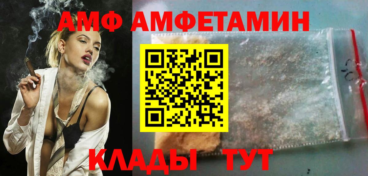 Amphetamine  Вход с VPN  Чехов  АМФЕТАМИН VHQ 