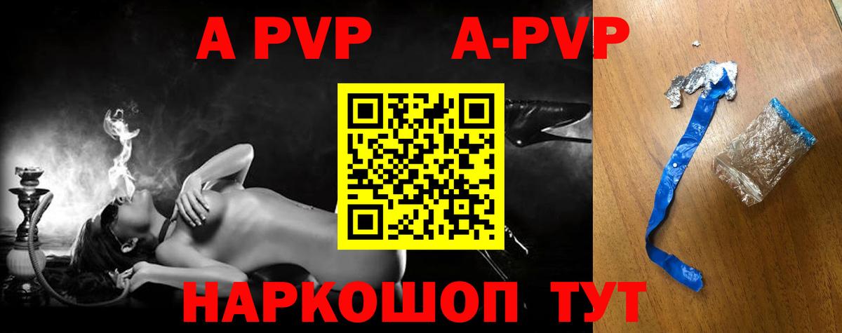 Альфа ПВП VHQ Чехов