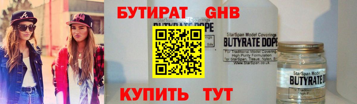 Чехов  БУТИРАТ оксана  Бутират  Вход с VPN 