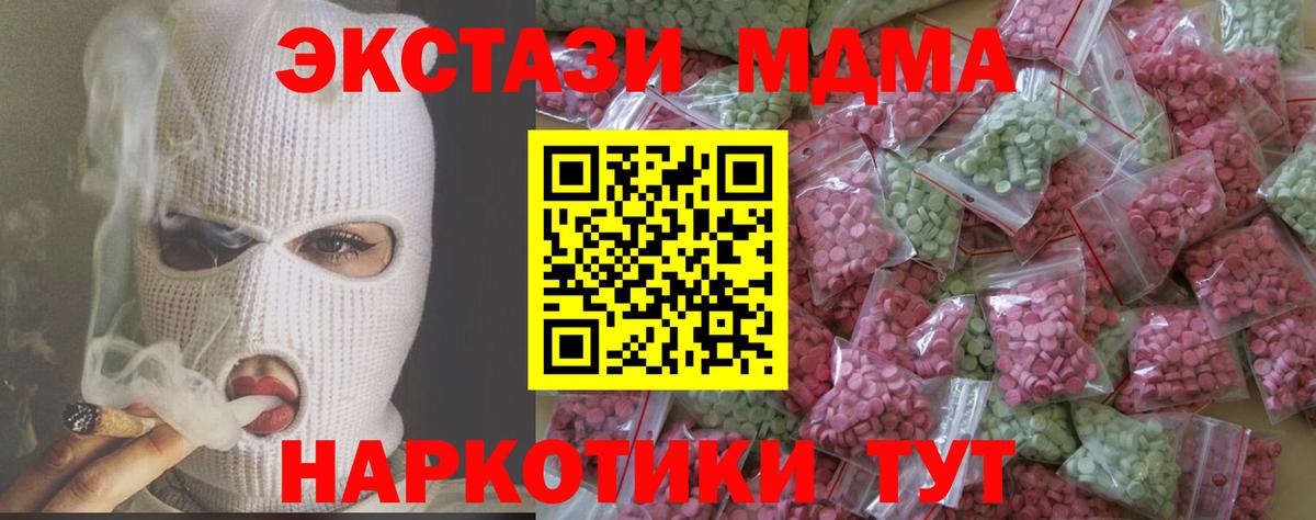 Экстази  ЭКСТАЗИ TESLA  Вход с VPN  Чехов  ЭКСТАЗИ 99% 
