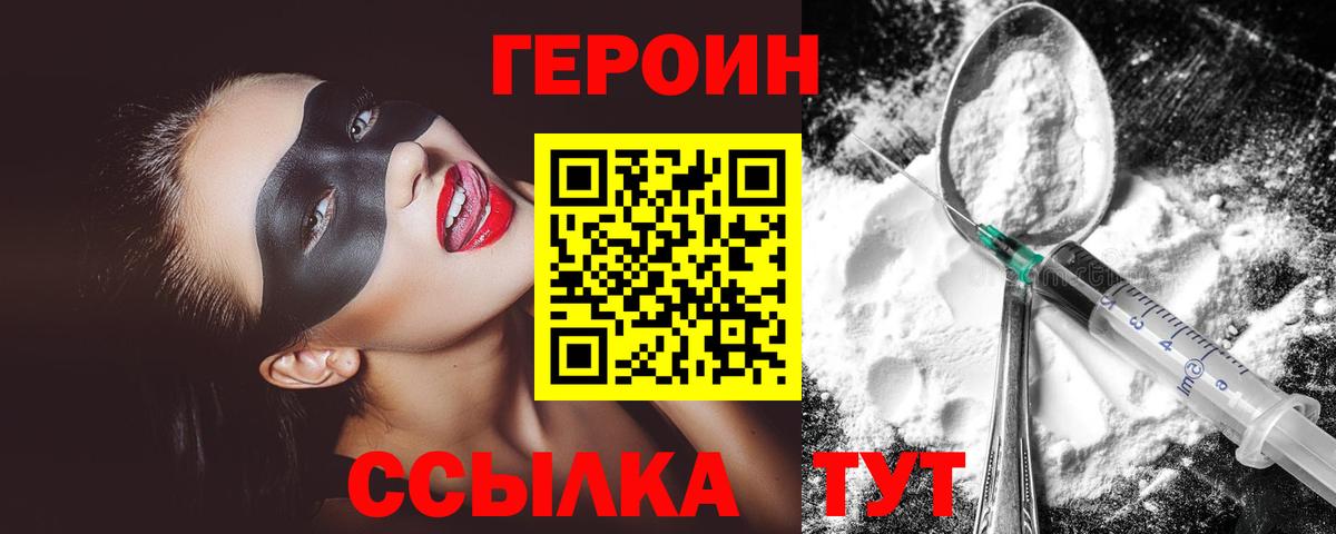 Героин гречка  Вход с VPN  Чехов 