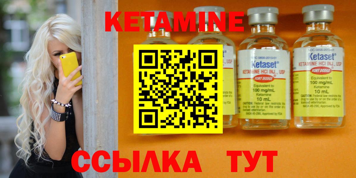 Кетамин ketamine Чехов