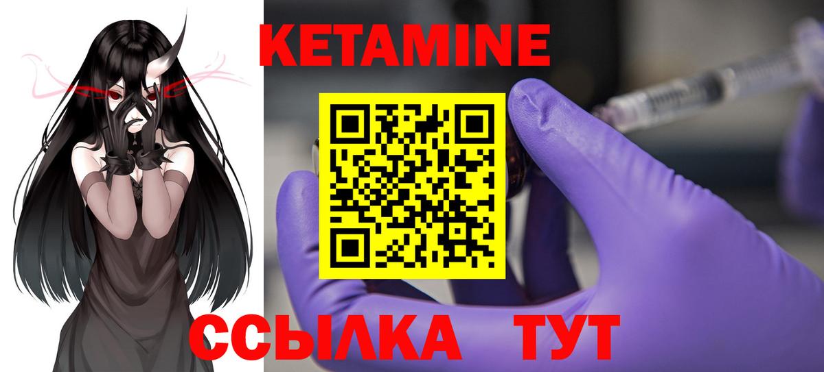 Кетамин VHQ  КЕТАМИН ketamine  Чехов  Вход с VPN 