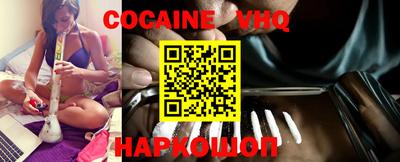 COCAINE Конаково