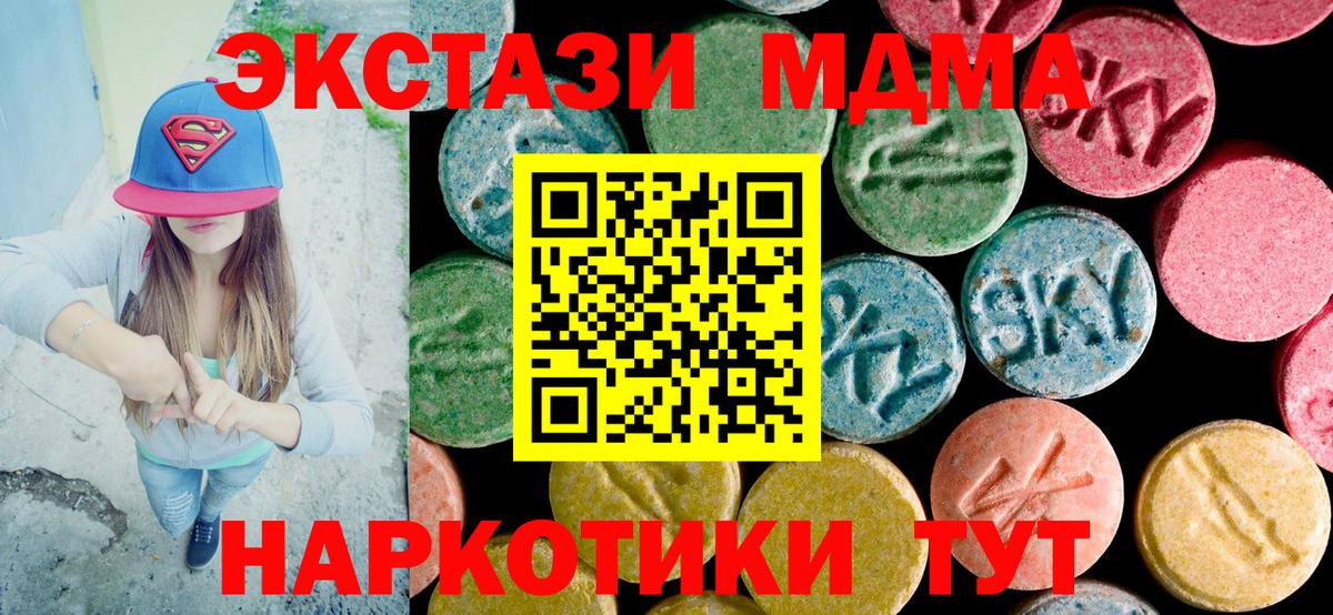 MDMA VHQ Чехов