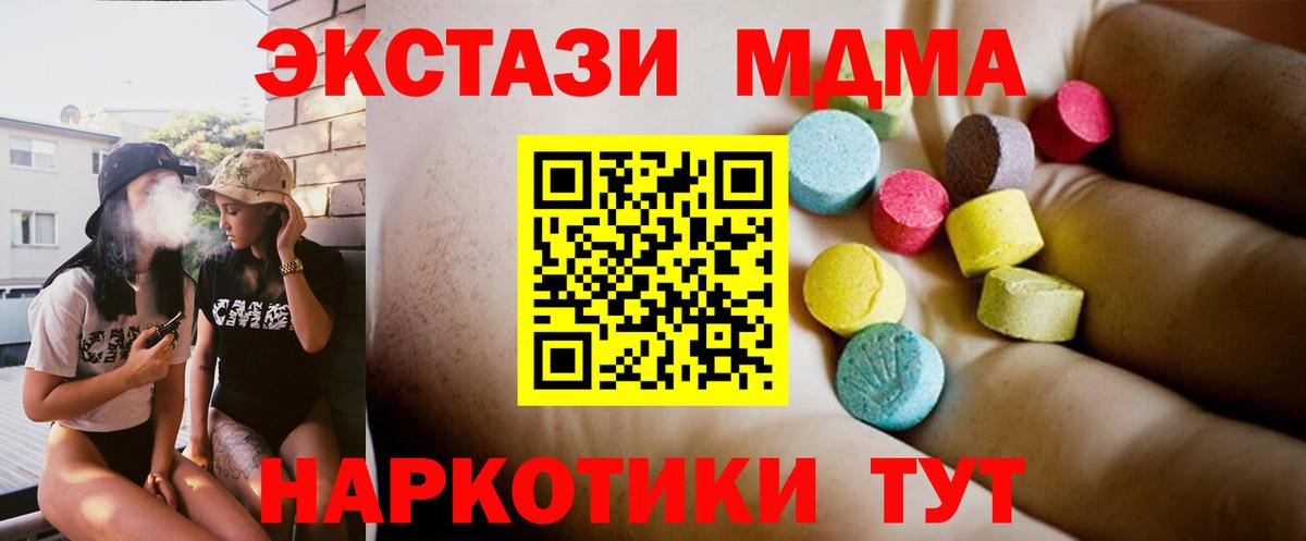Чехов  МДМА crystal  MDMA crystal  Вход с VPN 