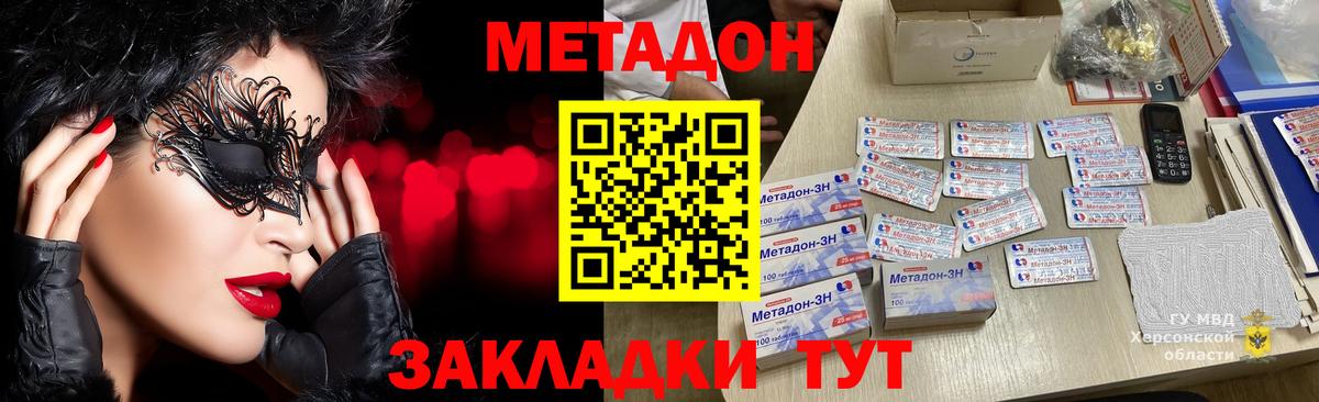 Чехов  Метадон мёд  Вход с VPN 