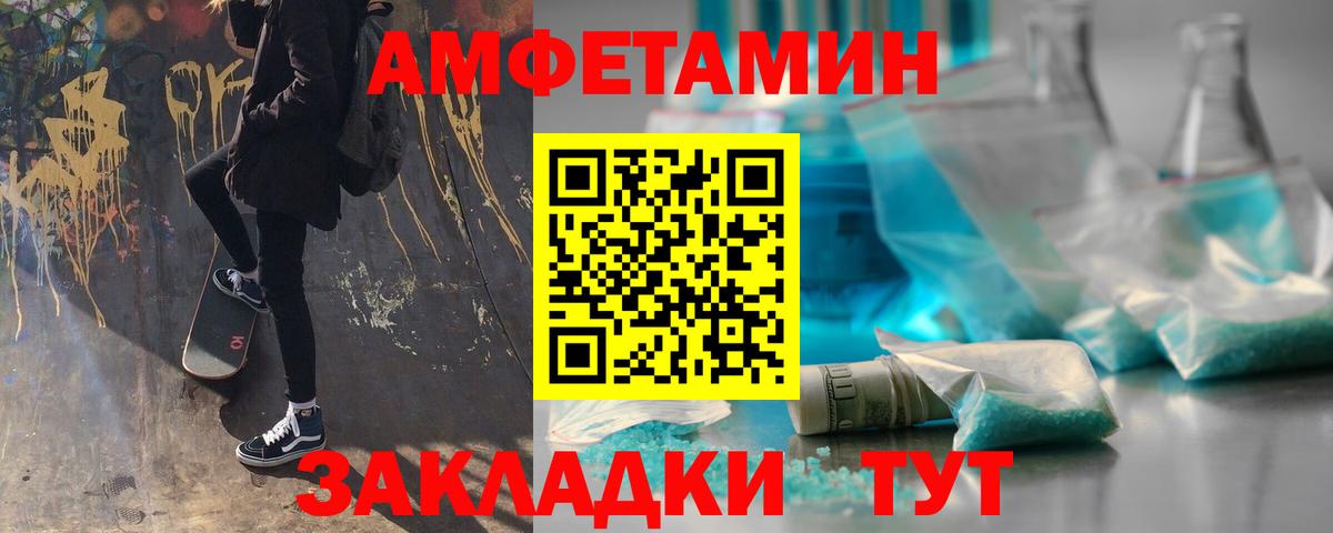 МЕТАМФЕТАМИН винт Чехов