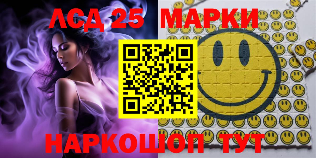 Чехов  Марки 25I-NBOMe 1500мкг  Марки 25I-NBOMe 1500мкг  Вход с VPN 